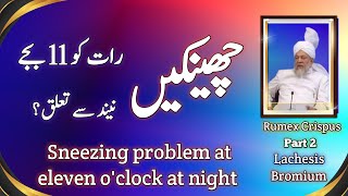 Sneezing problem at 11 o clock Homeopathic medicine rumex crispus Lachesis Bromium [upl. by Yoj]