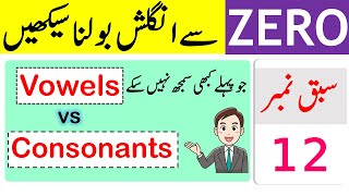 Zero to Advanced Level Course in Urdu  Vowels vs Consonants in English  Class 12 [upl. by Magel]