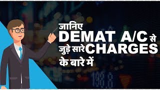 Demat Account Charges amp Fees Explained  हिंदी [upl. by Hebel]