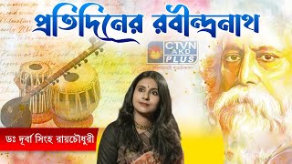 PRATIDINER RABINDRANATH  MUSIC  CTVN  18112024  800 AM [upl. by Nuzzi]