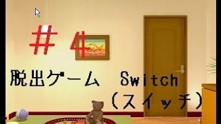 ４】Switch（スイッチ）【女性実況】☆初級脱出ゲーム☆（完） [upl. by Brandi283]