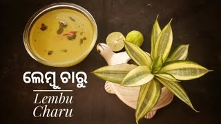 Charu in 5 mins  ଲେମ୍ବୁ ଚାରୁ Lembu Charu  Lemon Charu  How to make lemon charu [upl. by Rhoades]