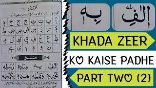 NOORAANI QAIDA KHADA ZEER LEARN WITH TAJWEED FULL PART NO 2 [upl. by Florance]