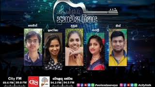 Sumudu walawaka සුමුදු වලාවක Geeth keshara [upl. by Sugden]