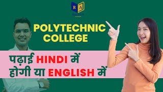 Polytechnic College में पढ़ाई Hindi में होगी या English में by Raceva Semester [upl. by Levana]