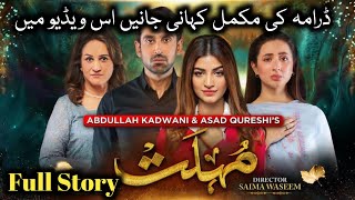 Mohlat Drama Story  Mohlat  Full Story  Mohlat Episode 32  Har Pal Geo [upl. by Nylrak]