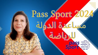 PASS SPORT 2024 مساعدة الدولة للرياضة [upl. by Mihcaoj]