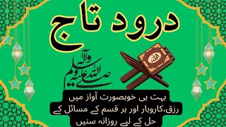 📿Darood e taj  Darood sharif  YouTube video  islamic videoDarood e taj Tilawat daroodtaj [upl. by Arline]