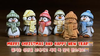 펭귄 목각인형 조각하기 Carve a little penguin [upl. by Akcinahs]