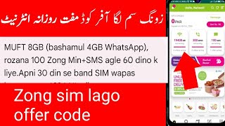 Zong sim lago offers code 2024 Zong sim lago offer code Zong sim lago offer kasia kara [upl. by Blanka]