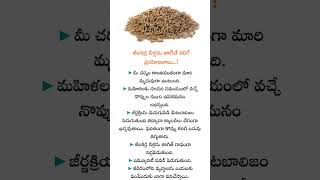 cumin water health benefits [upl. by Marlena]