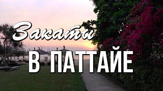 Botany Beach Resort Сиамский залив Таиланд [upl. by Arodnap]