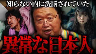 『皆さん気付いてると思うけど近年の日本はヤバいよ…』●●以降、日本人の価値観は大きく変わった。【ホワイト社会 岡田斗司夫 切り抜き サイコパスおじさん】 [upl. by Eziechiele245]