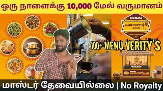 5 Days Training கொடுத்து டெய்லி ₹10000 வரை Income Customer ஓனர் ஆன கதை  Business Ideas in Tamil [upl. by Yentroc]