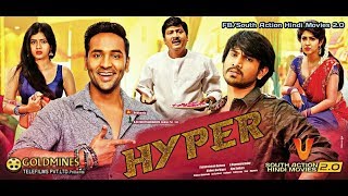 Hyper Eedo Rakam Aado Rakam 2018 Official Trailer Vishnu Manchu Sonarika Bhadoria [upl. by Sandra]