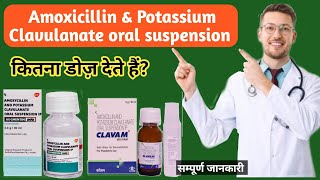 Amoxicillin and potassium clavulanate suspension ip  augmentin syrup [upl. by Justine]