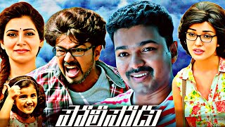 Policeodu 2016  Vijay Thalapathy  Samantha  Amy Jackson  Atlee  Full Movie FactsampReview [upl. by Amri]