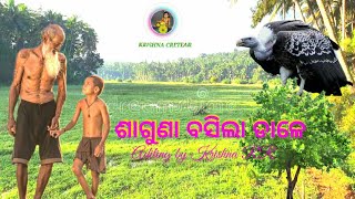 Saguna Basila chale Gadhilani Bela Odia Best Beautfull Video Song Krishna RR [upl. by Nirok]