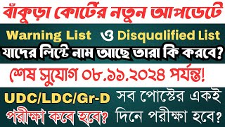 Bankura Court Exam Latest Update  Exam Date  Warning List amp Disqualified Candidate  Court Exam [upl. by Liddy949]