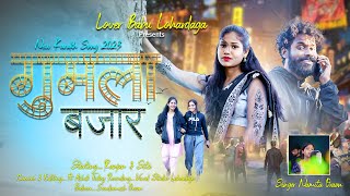 गुमला बाजार  New Video 2023  सिंगर नमिता उरांव [upl. by Sweyn]