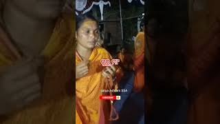 ଗୁରୁ ମା ଆଉ ତାକର ଝିଅ ନାଚୁଛନ୍ତିshotsvideo ytvideoshort kirtanodia [upl. by Eiramaneet]