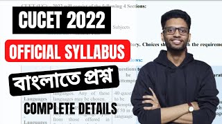 CUCETCUET 2022 Syllabus  Complete Details [upl. by Beitnes]