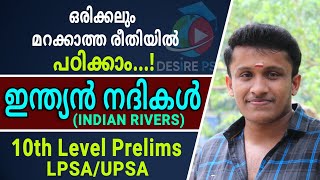 ഇന്ത്യൻ നദികൾINDIAN RIVERS  10th Level Prelims LPSAUPSA  Desire PSC [upl. by Laehcar]