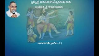 Sri Ramayanam Balakanda2 by Chaganti Koteswararao garu [upl. by Edwine]