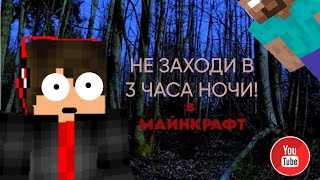 😶НЕ ЗАХОДИ В МАЙНКРАФТ В 300 НОЧИ  ⛔ERROR 422 В РОБЛОКС👀 [upl. by Faythe173]