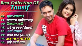 তৌসিফের 🎸 ৮টি মোস্ট ভাইরাল গান 🎧 Best Of Tausif  Bangla Heart Touching SongS 🎶 2023 [upl. by Norrab458]