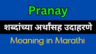 Pranay Meaning In Marathi [upl. by Gaspard]