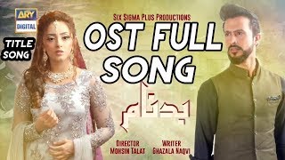 Badnaam OST Title Song Drama by Ary Digital 2017 [upl. by Lua]