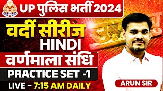 UP Police Vardi Series 2024  UP Police Hindi Practice Set  1 वर्णमाला संधि  Hindi by Arun Sir [upl. by Ellinehc]