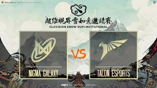 Official Nigma Galaxy vs Talon Esports  BO3 Snow Ruyi anonimdt [upl. by Nicola762]