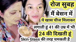 worlds Best Super whitening glowing Besan face pack  Get Instantly Bright skin [upl. by Maureen]