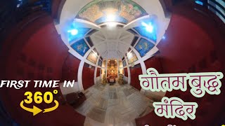 Gautam Buddha Temple Jagannath Puri 4K VR 360 Degree Video [upl. by Serle885]