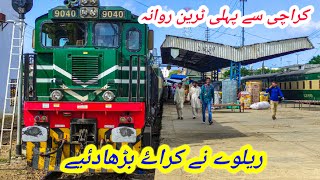 Fares Increased by Pakistan Railways  First Train Depart from Karachi after Floods [upl. by Ednil644]