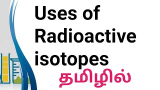 Uses of Radioactive isotopes in Tamil  NUCLEAR CHEMISTRY [upl. by Odraboel]