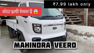 Mahindra veero  इसके आगे छोटा हाथी लोडर बेकार हैं  Krishna kanpuriya  Mahindra pickup Mahindra [upl. by Nivrem169]