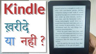 Kindle Review  Should you buy it or not  Hindi [upl. by Audy]