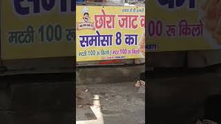 Chora jaat ka samosa 8ka jaat samosa panipat haryana haryanvi kd md viral youtubeshorts [upl. by Alfi]