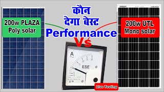 Utl 200 Watt mono perc solar panel Vs Plaza 200watt poly solar panel कौन है बेस्ट [upl. by Wadesworth]