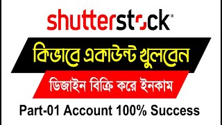 How to Shutterstock Account Create  Become a Contributor  Best Design Selling Marketplace [upl. by Marras]