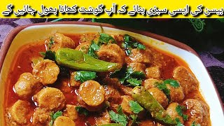 BESAN KI AESI SABZI  Besan ka salan recipe  PUNJAB COOKING HOME [upl. by Means]