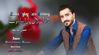 Zama Bylay Yara Saswey  Nosherwan Ashna  New Pashto Songs 2023 [upl. by Ylrbmik]