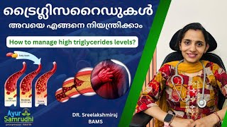 Triglycerides  Cholestrol കുറയ്ക്കുന്നതിനുള്ള ഭക്ഷണങ്ങൾ [upl. by Haldes]