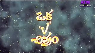 quotOka V Chitramquot Telugu Full HD Movie  Adi Pinishetty  Madhusalini  Poonam Kour  Raghubabu  Teja [upl. by Iclehc]