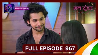 Mann Sundar  15 Aug 2024  Full Episode 967  Dangal TV [upl. by Hoffarth]