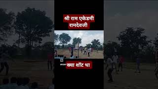 pushpesh viralvideo volleyballmatch volleyball videos viralvideo श्रीरामएकेडमी [upl. by Kimberlyn]