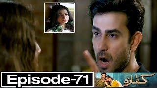 Kaffara Episode 71 Promo l kaffaraep71 l Kaffara Episode Teaser 71 Full Review l [upl. by Lenneuq]